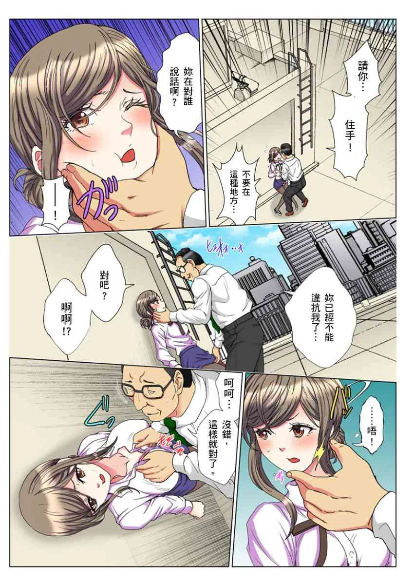 [日本漫画] 30岁的美女姊姊在玄关的5分钟插入直播 单本,御姐女王#[24P]-15