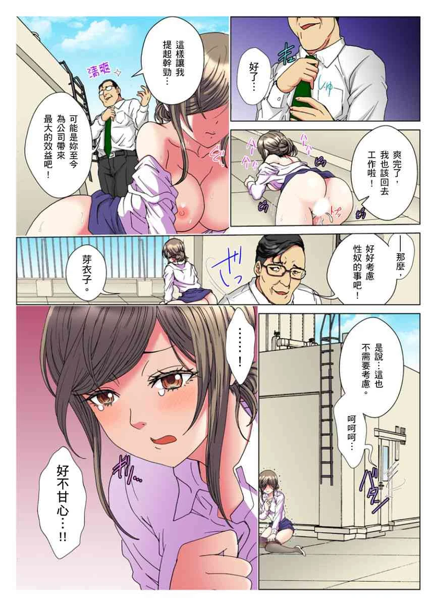 [日本漫画] 30岁的美女姊姊在玄关的5分钟插入直播 单本,御姐女王#[24P]-24