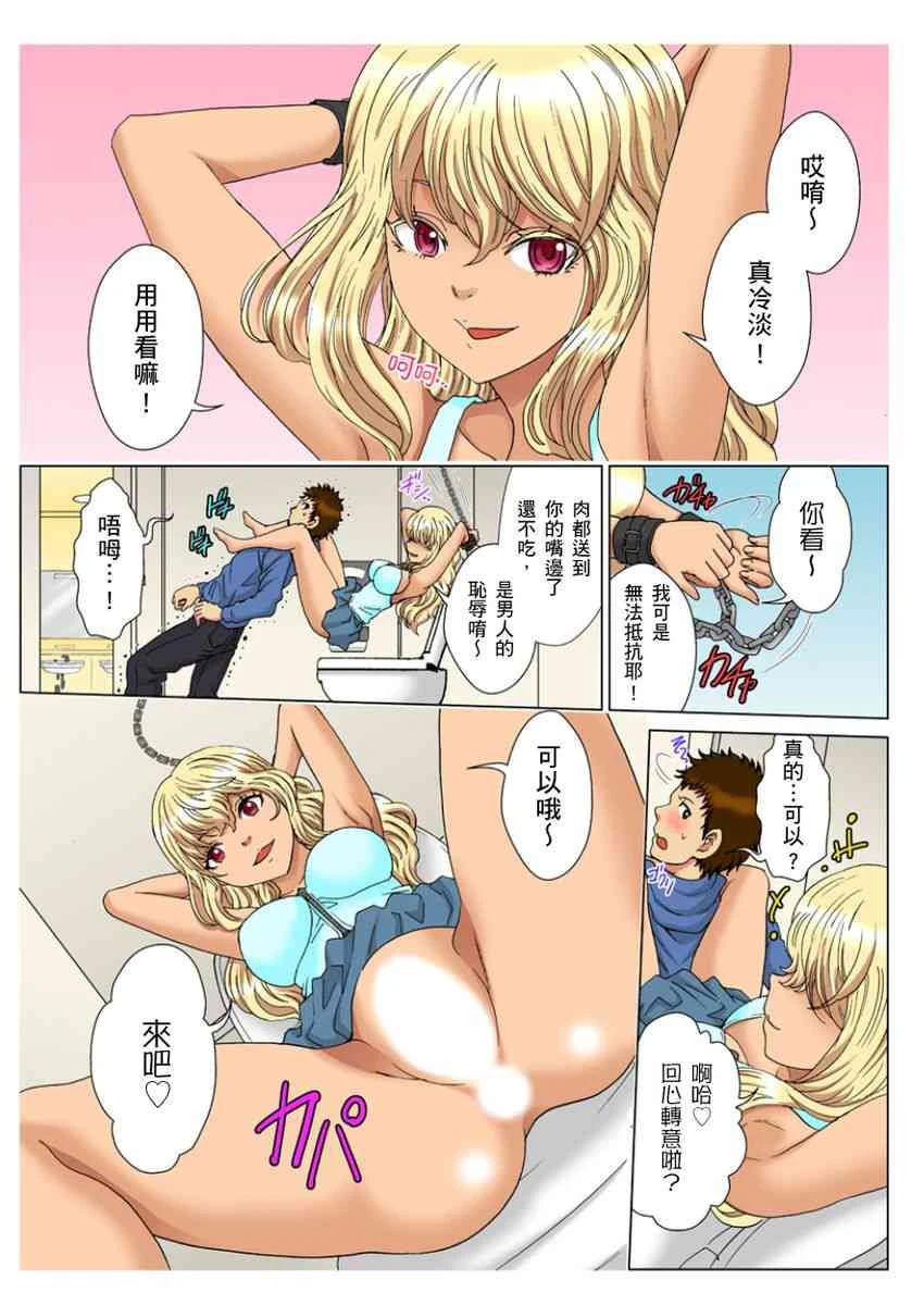 [日本漫画] 30岁的美女姊姊在玄关的5分钟插入直播 单本,御姐女王#[24P]-7