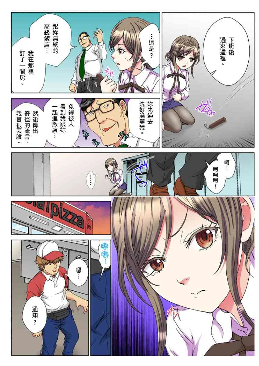 [日本漫画] 30岁的美女姊姊在玄关的5分钟插入直播 单本,御姐女王#[24P]-20