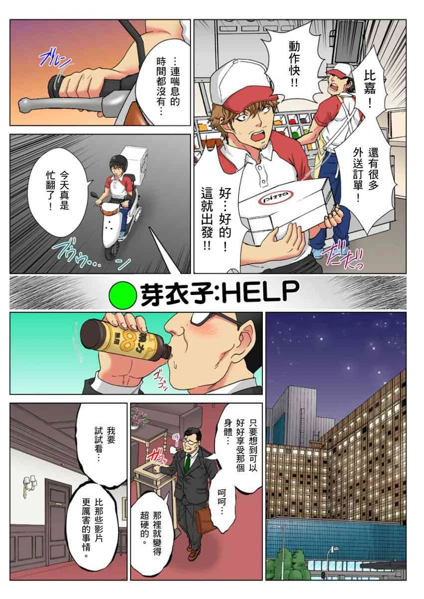 [日本漫画] 30岁的美女姊姊在玄关的5分钟插入直播 单本,御姐女王#[24P]-21