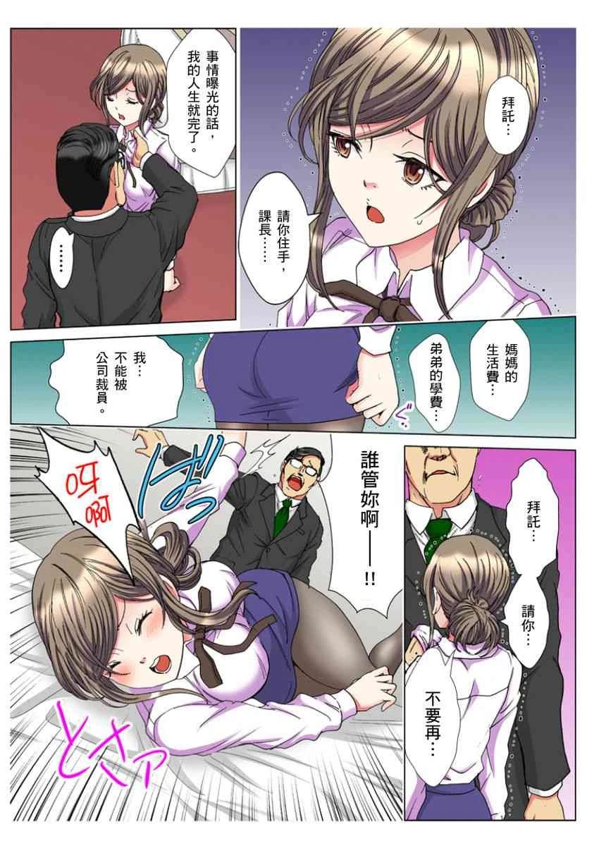 [日本漫画] 30岁的美女姊姊在玄关的5分钟插入直播 单本,御姐女王#[24P]-23