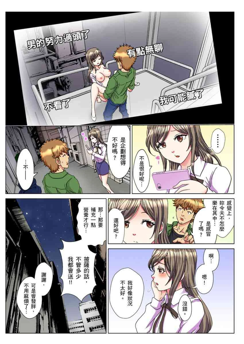 [日本漫画] 30岁的美女姊姊在玄关的5分钟插入直播 单本,御姐女王#[24P]-5