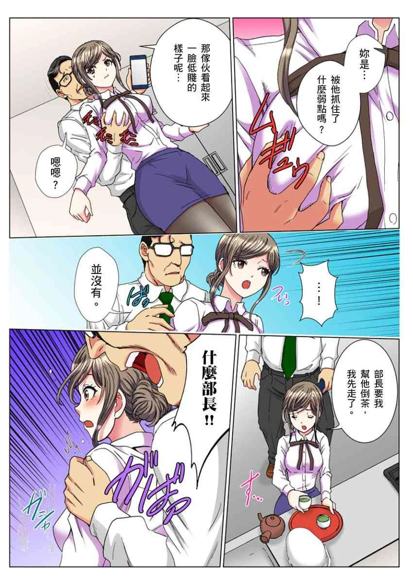 [日本漫画] 30岁的美女姊姊在玄关的5分钟插入直播 单本,御姐女王#[24P]-7