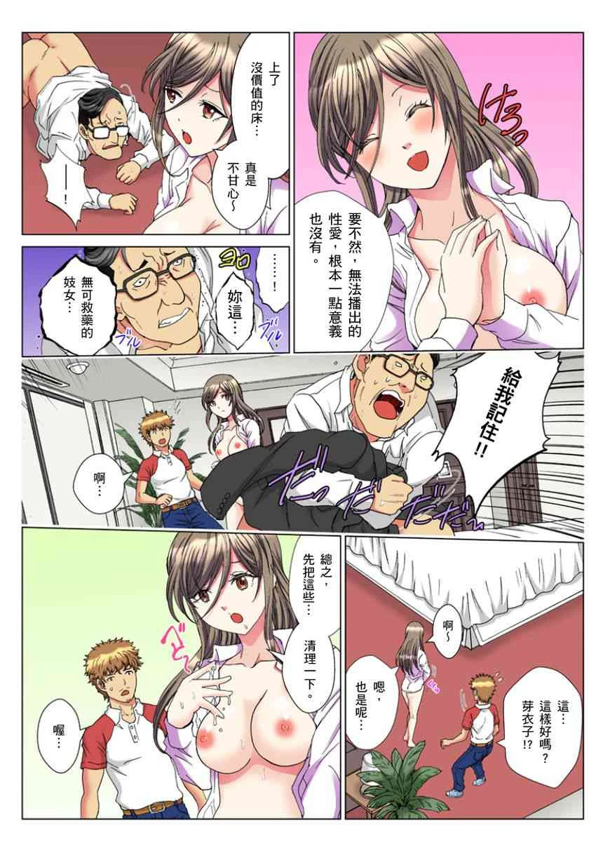 [日本漫画] 30岁的美女姊姊在玄关的5分钟插入直播 单本,御姐女王#[24P]-14