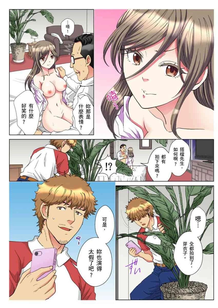 [日本漫画] 30岁的美女姊姊在玄关的5分钟插入直播 单本,御姐女王#[24P]-8