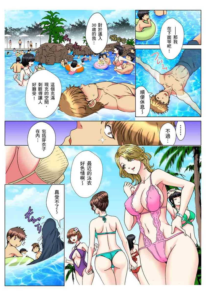 [日本漫画] 30岁的美女姊姊在玄关的5分钟插入直播 单本,御姐女王#[24P]-5