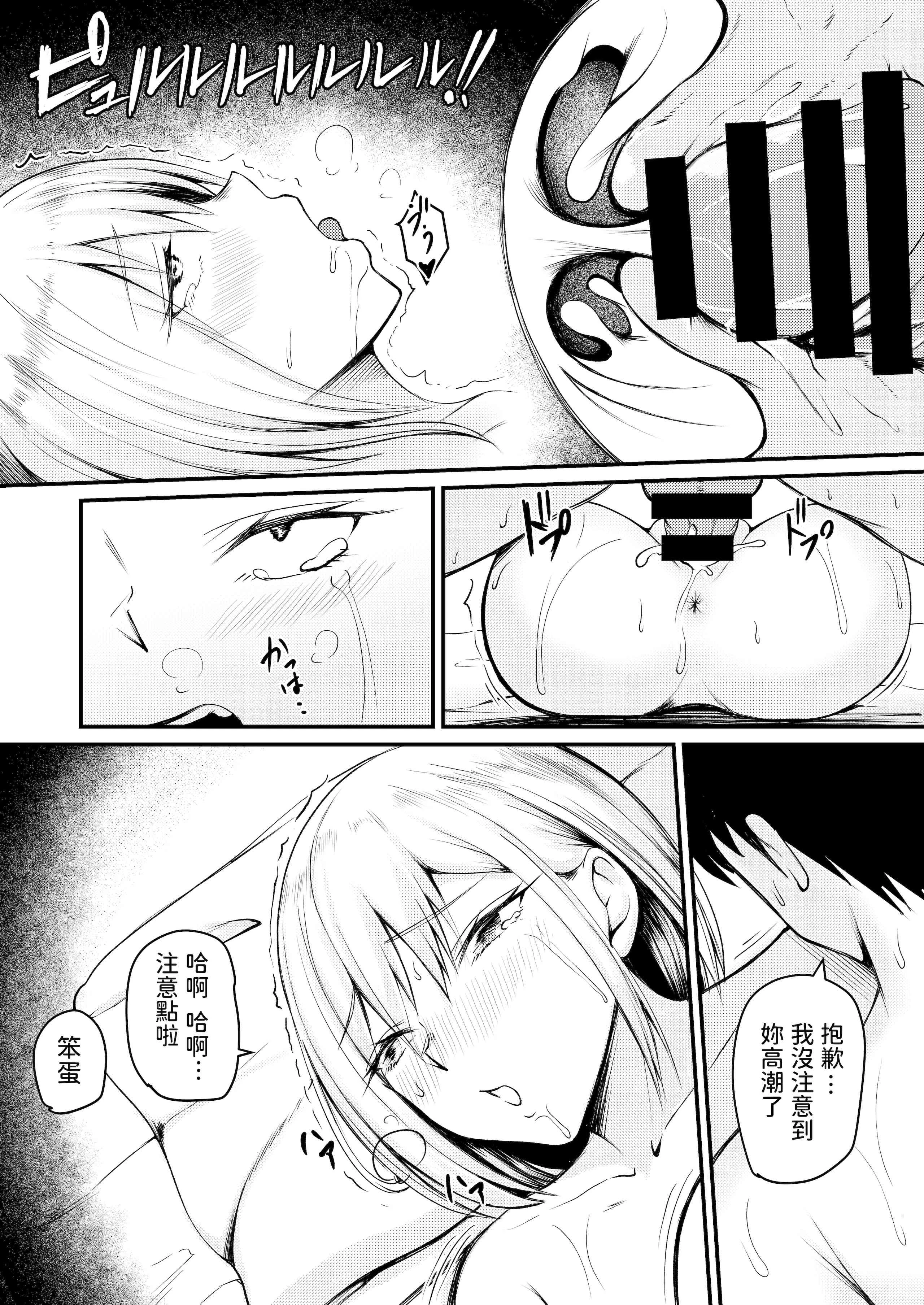 [日本漫画] 被一个逃跑的女孩逼迫，我开始和Pakopako发生性关系！ 短篇,巨乳大奶,女学生#[48P]-37