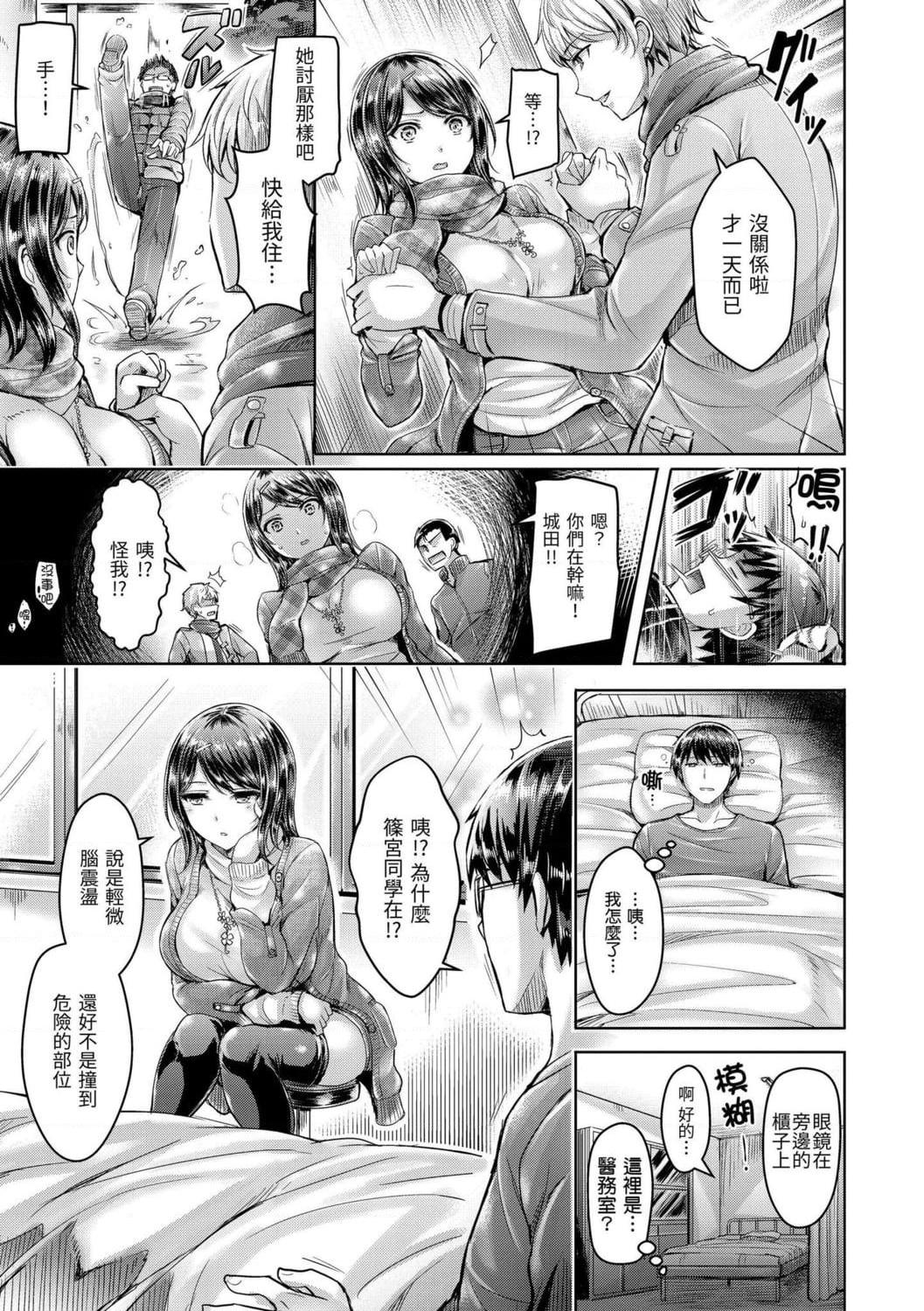 [日本漫画] 狂恋欧派！ 单本,巨乳大奶,不伦,女学生#[209P]-13
