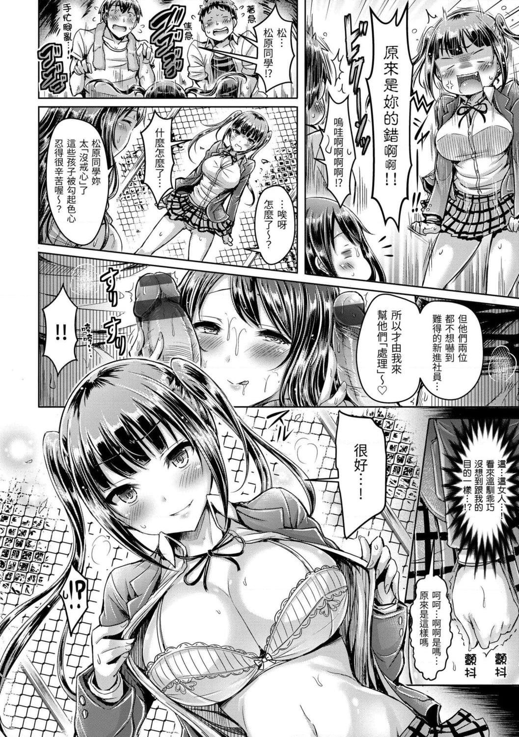 [日本漫画] 狂恋欧派！ 单本,巨乳大奶,不伦,女学生#[209P]-154