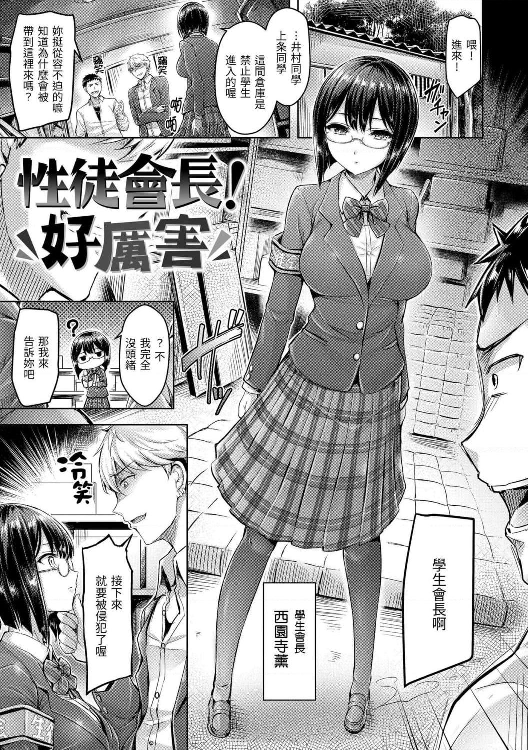 [日本漫画] 狂恋欧派！ 单本,巨乳大奶,不伦,女学生#[209P]-185