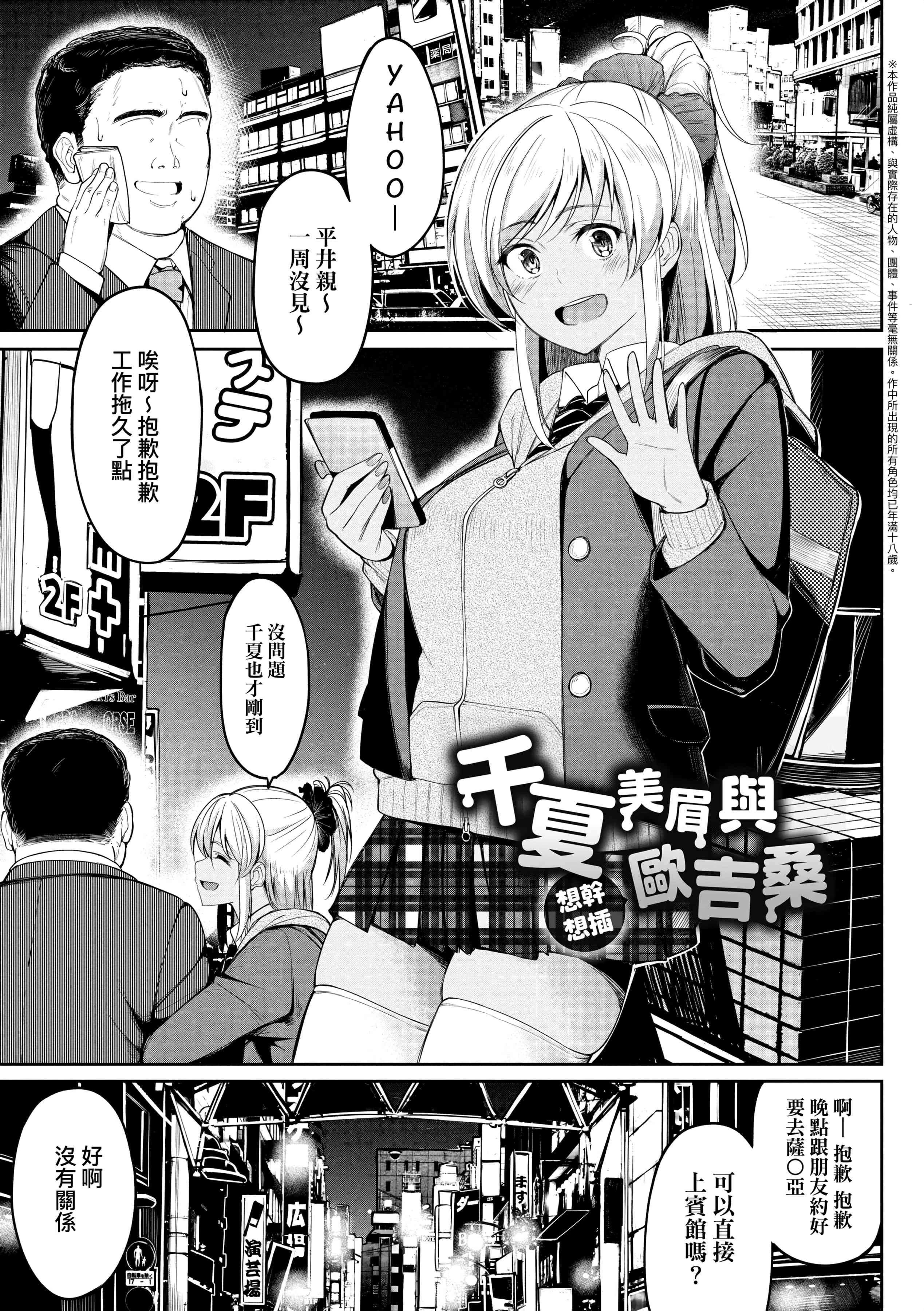 [日本漫画] 求爱少女性廦全纪录 单本,巨乳大奶,女学生,黑丝丝袜#[234P]-117