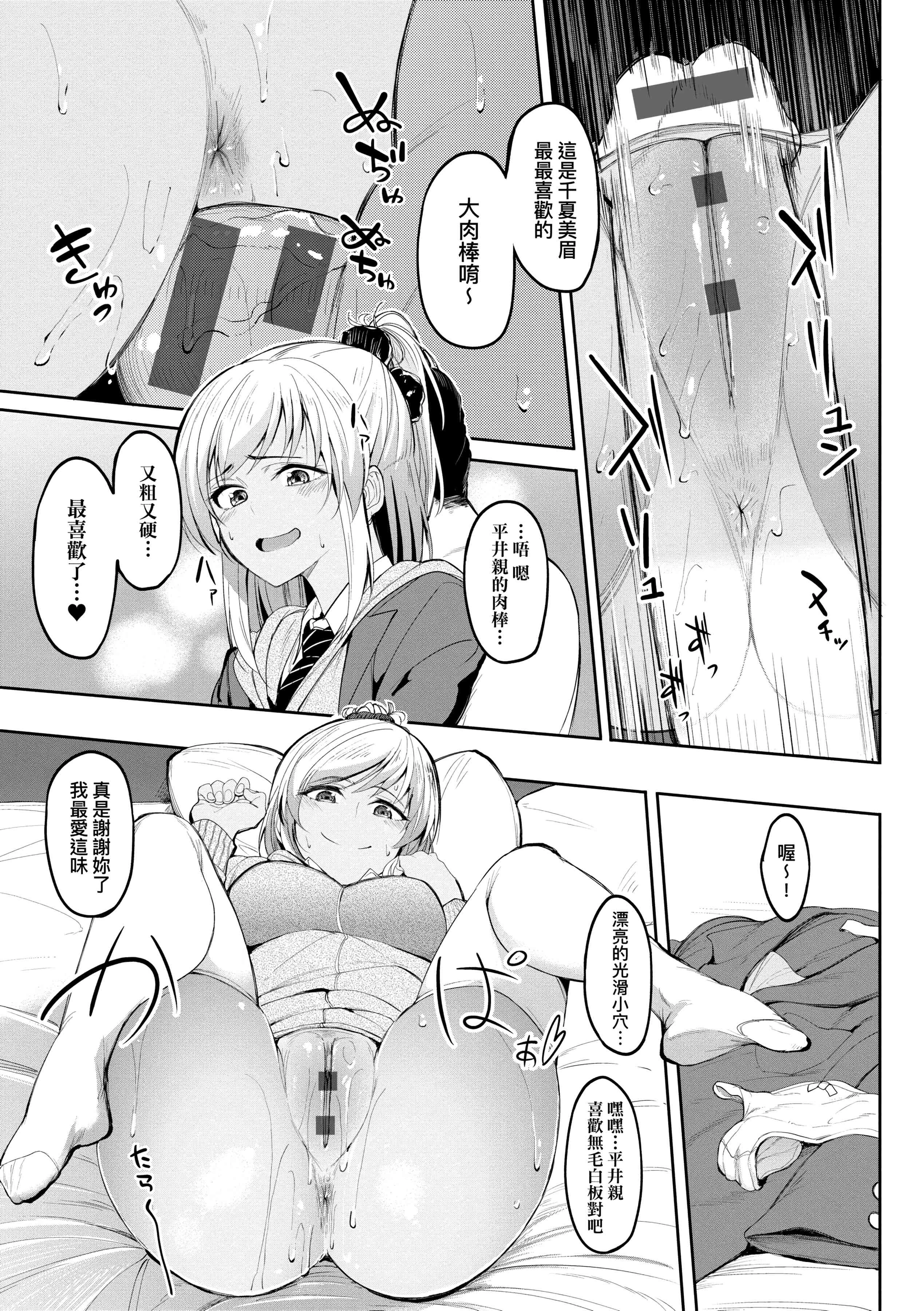[日本漫画] 求爱少女性廦全纪录 单本,巨乳大奶,女学生,黑丝丝袜#[234P]-123