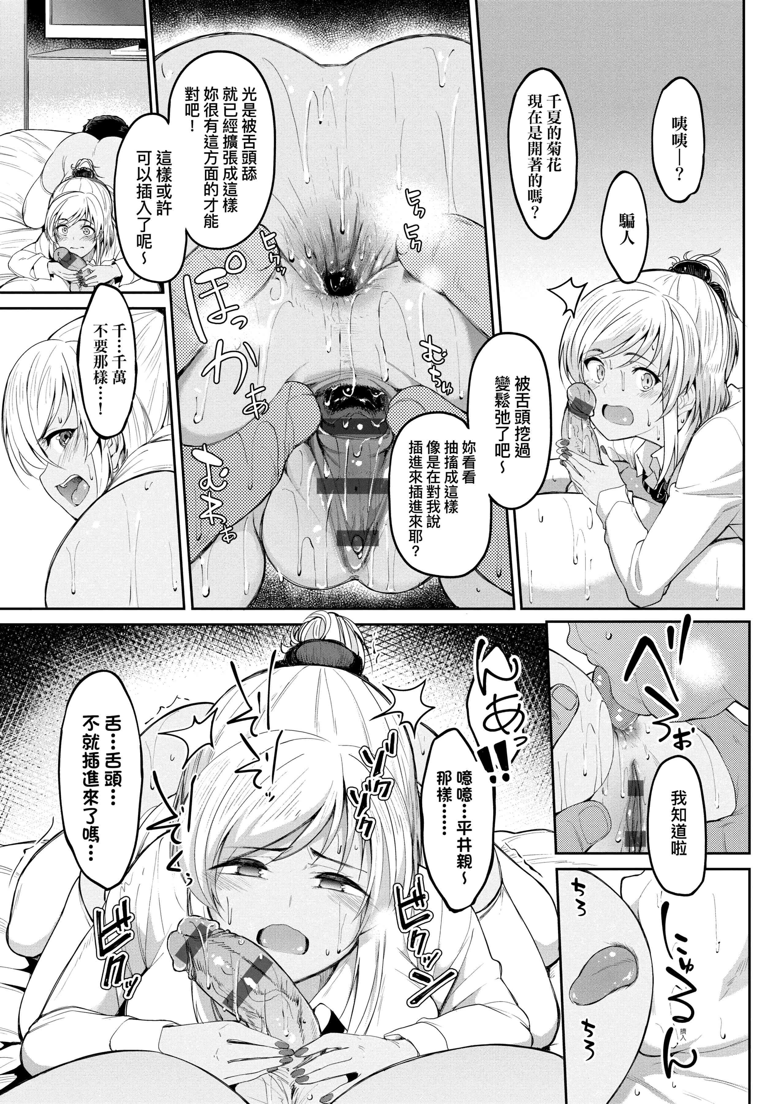 [日本漫画] 求爱少女性廦全纪录 单本,巨乳大奶,女学生,黑丝丝袜#[234P]-129
