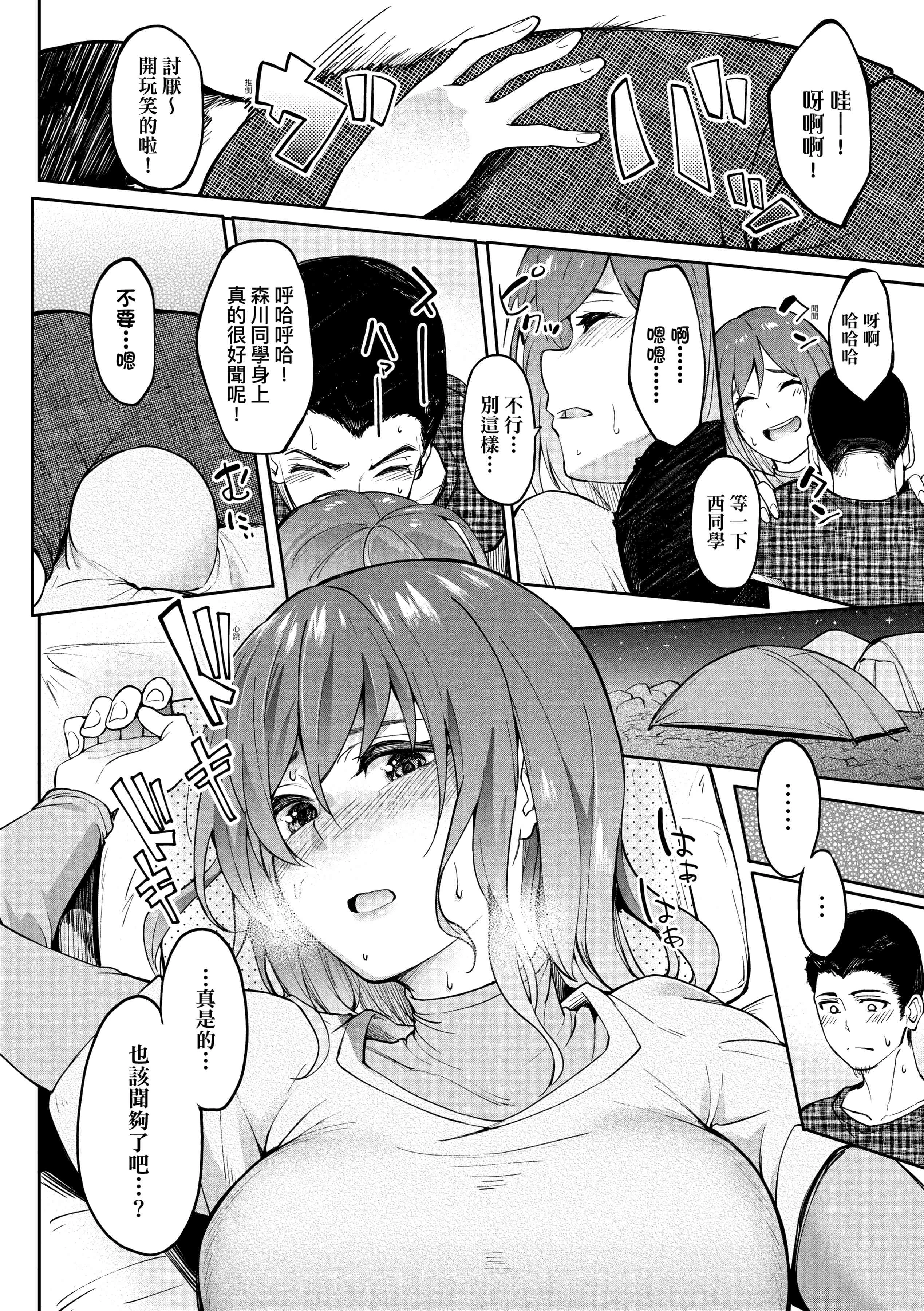 [日本漫画] 求爱少女性廦全纪录 单本,巨乳大奶,女学生,黑丝丝袜#[234P]-152