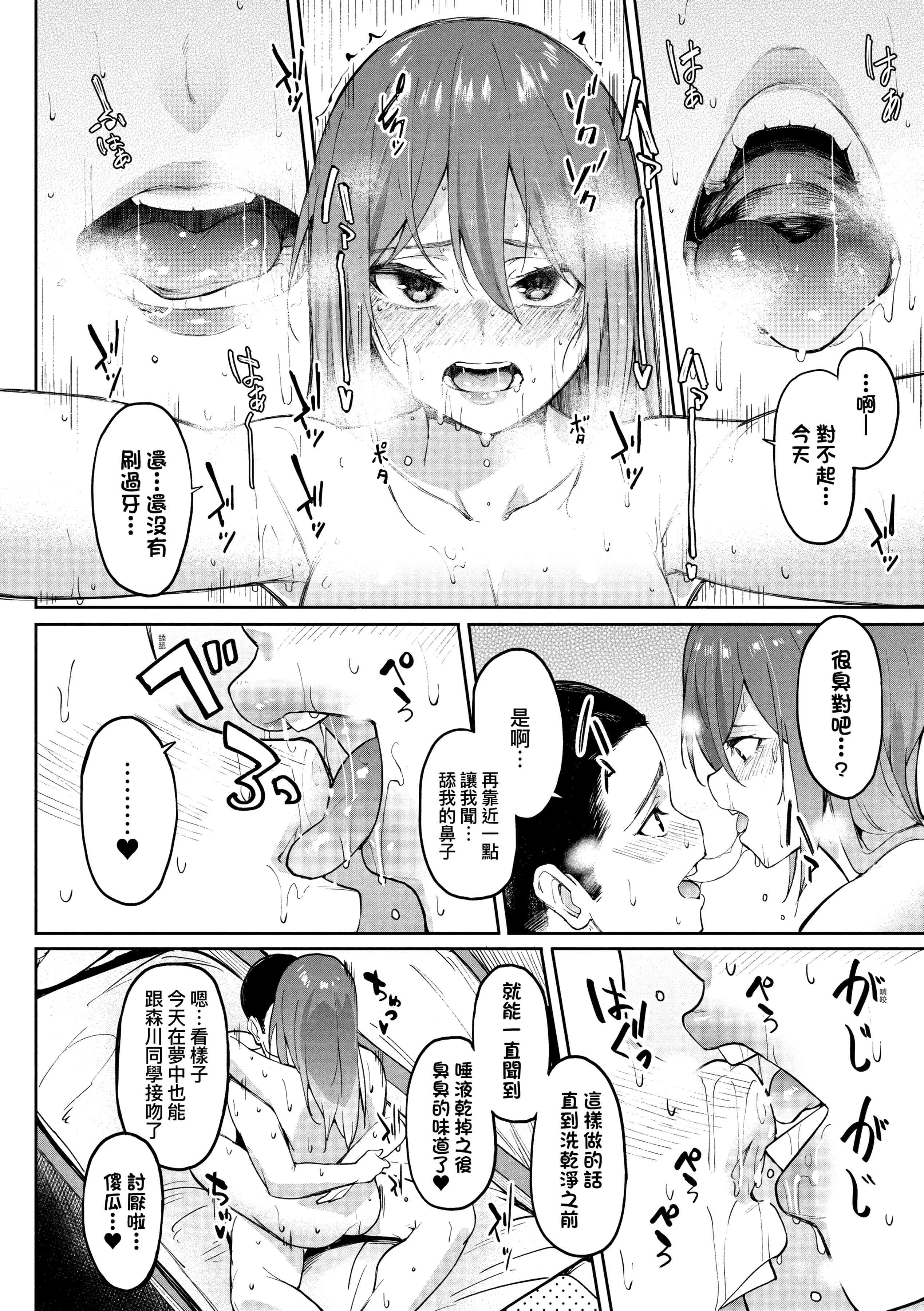 [日本漫画] 求爱少女性廦全纪录 单本,巨乳大奶,女学生,黑丝丝袜#[234P]-166