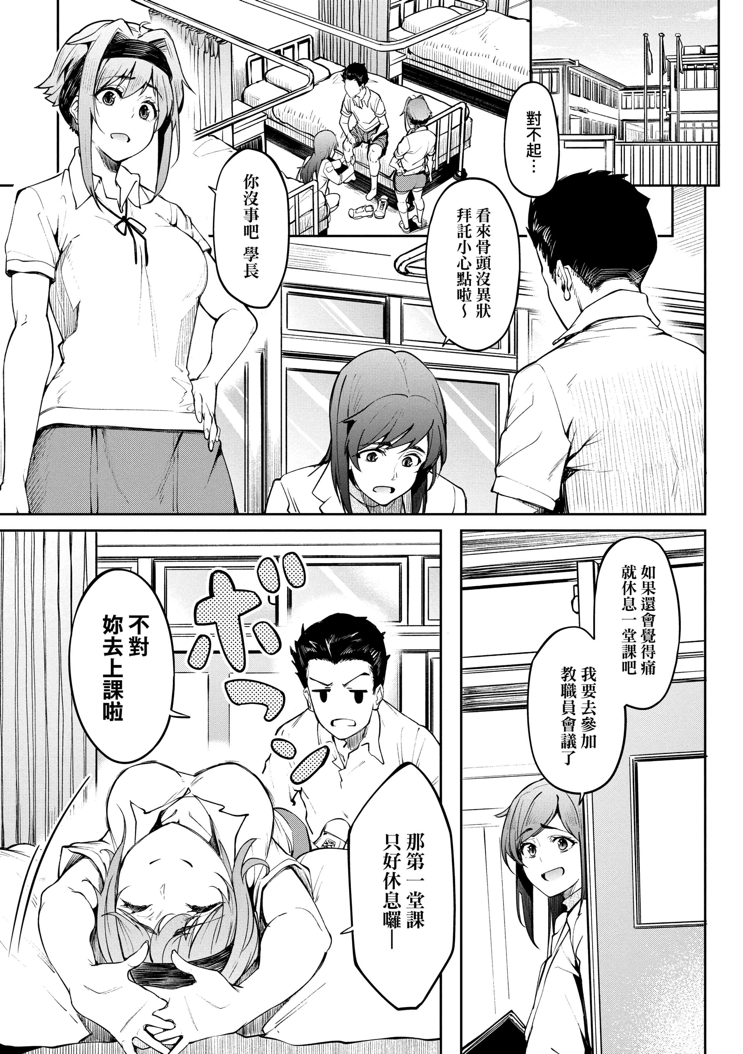 [日本漫画] 求爱少女性廦全纪录 单本,巨乳大奶,女学生,黑丝丝袜#[234P]-175