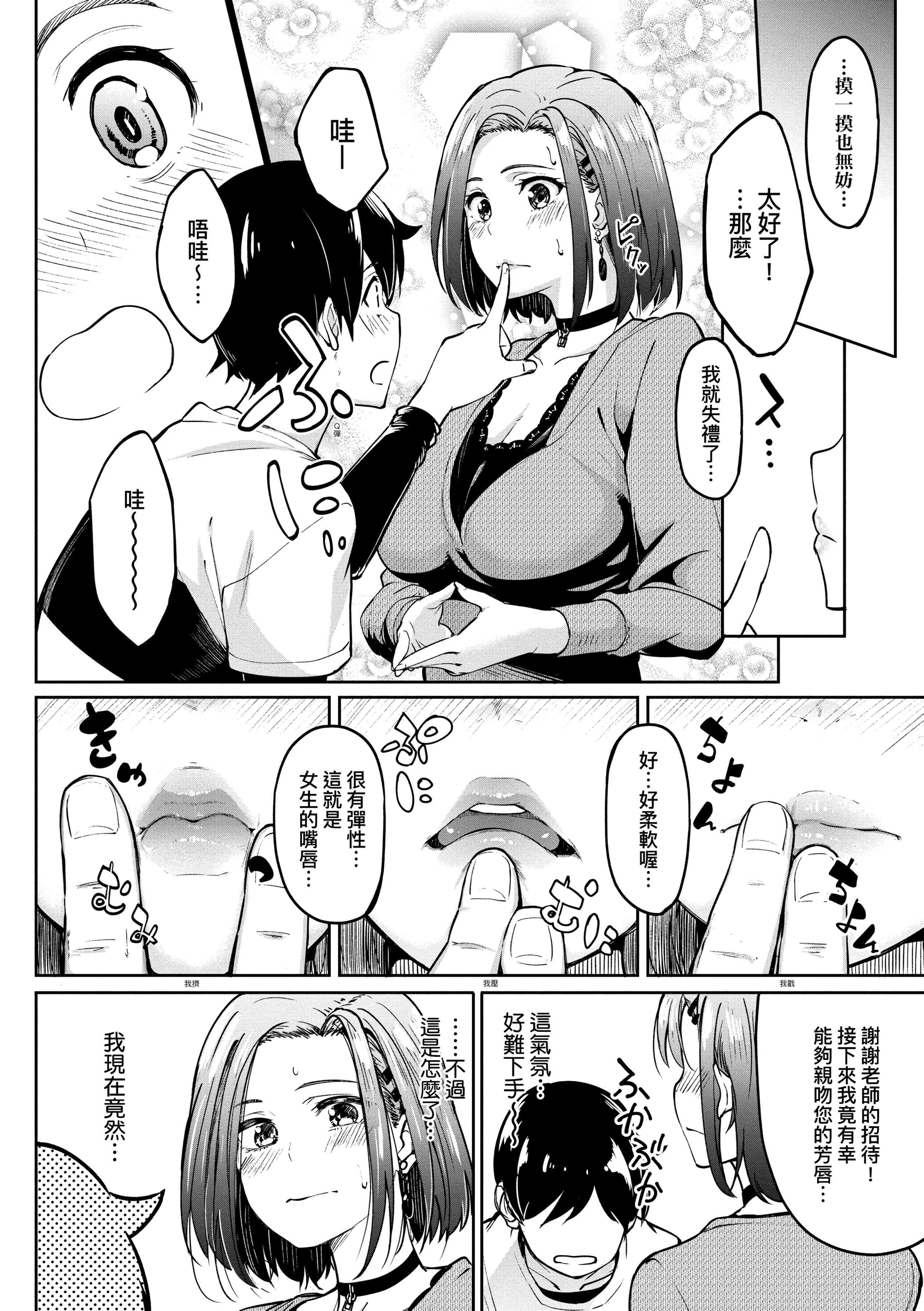[日本漫画] 求爱少女性廦全纪录 单本,巨乳大奶,女学生,黑丝丝袜#[234P]-202