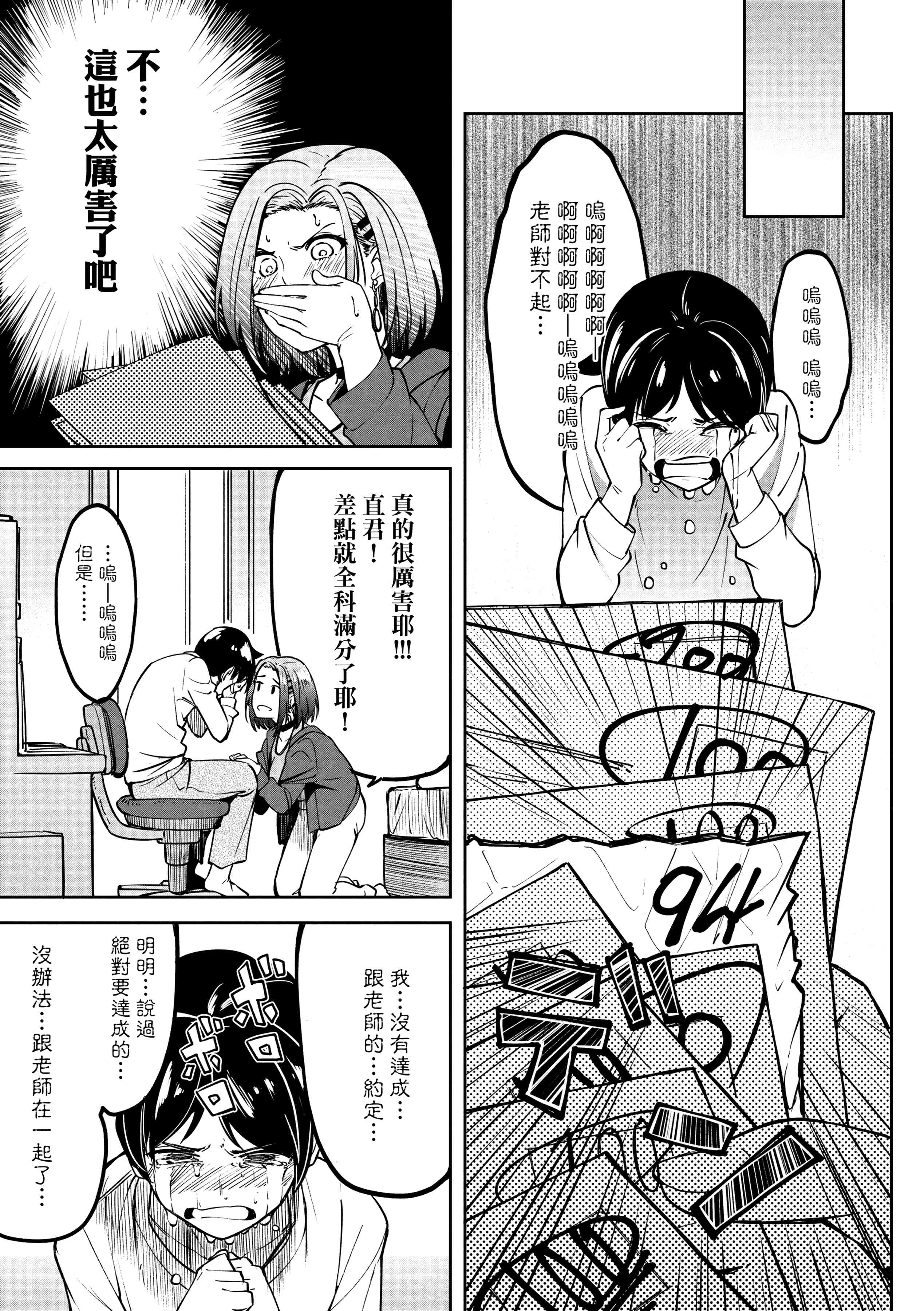 [日本漫画] 求爱少女性廦全纪录 单本,巨乳大奶,女学生,黑丝丝袜#[234P]-207