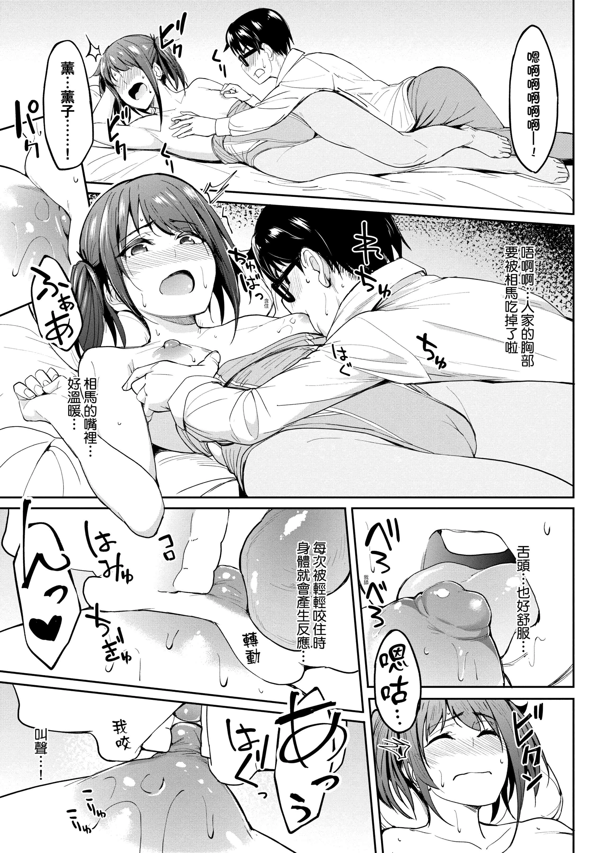 [日本漫画] 求爱少女性廦全纪录 单本,巨乳大奶,女学生,黑丝丝袜#[234P]-21