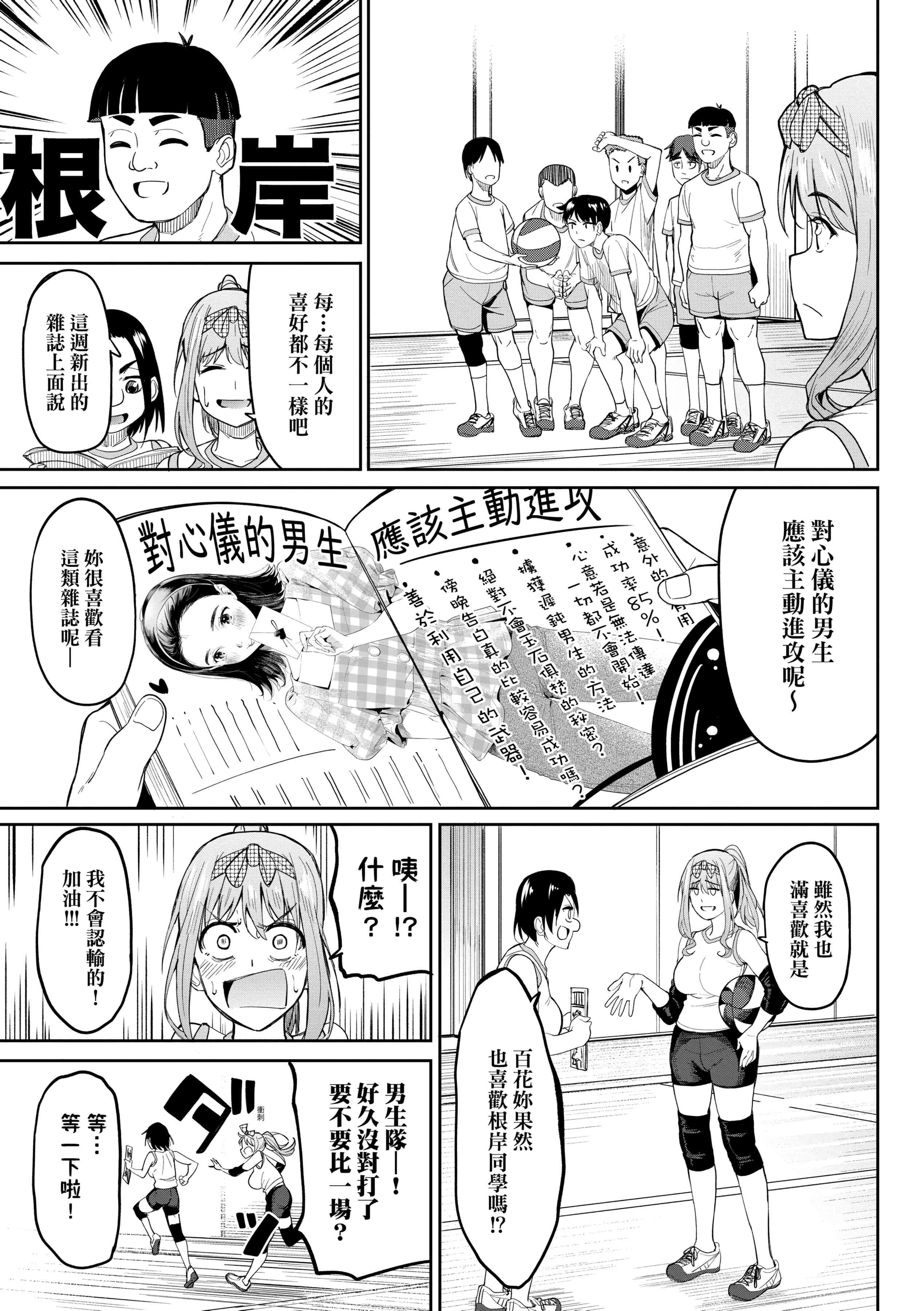 [日本漫画] 求爱少女性廦全纪录 单本,巨乳大奶,女学生,黑丝丝袜#[234P]-37