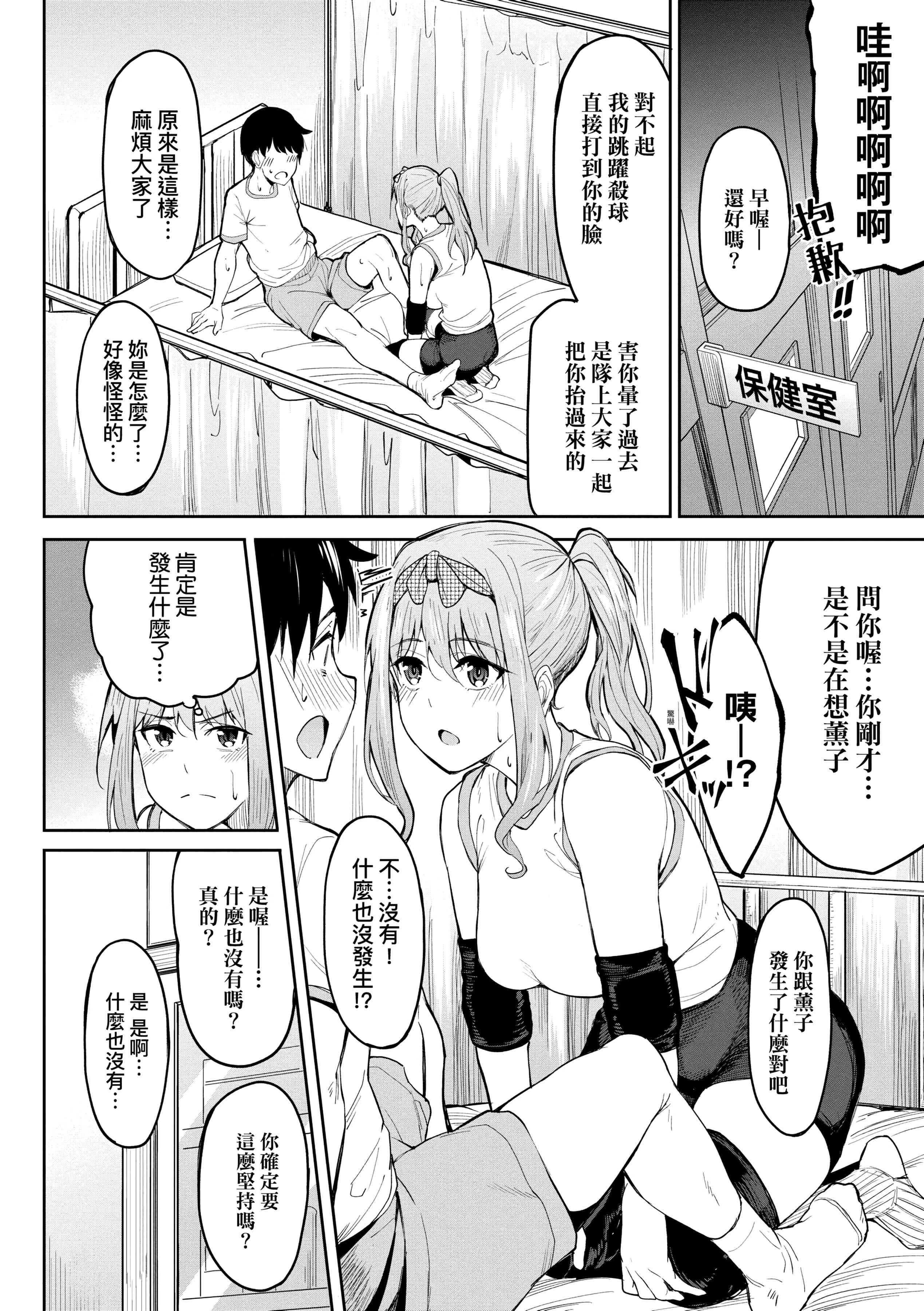 [日本漫画] 求爱少女性廦全纪录 单本,巨乳大奶,女学生,黑丝丝袜#[234P]-40