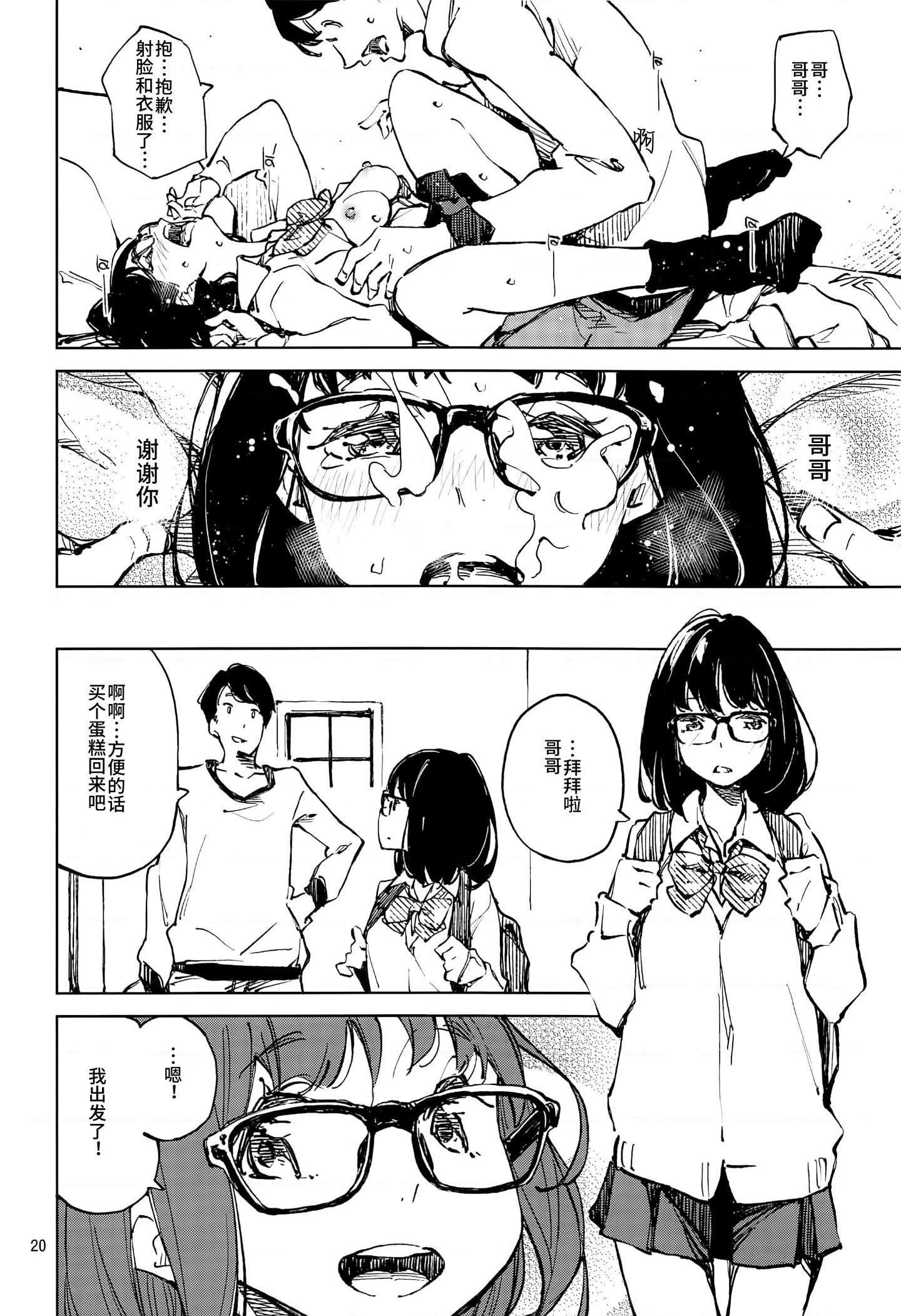 [日本漫画] 在天堂的一个月 短篇,女学生,眼镜#[23P]-19