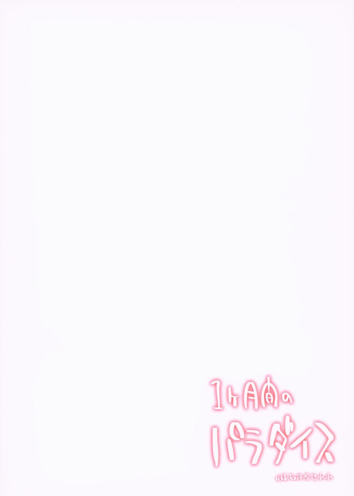 [日本漫画] 在天堂的一个月 短篇,女学生,眼镜#[23P]-23