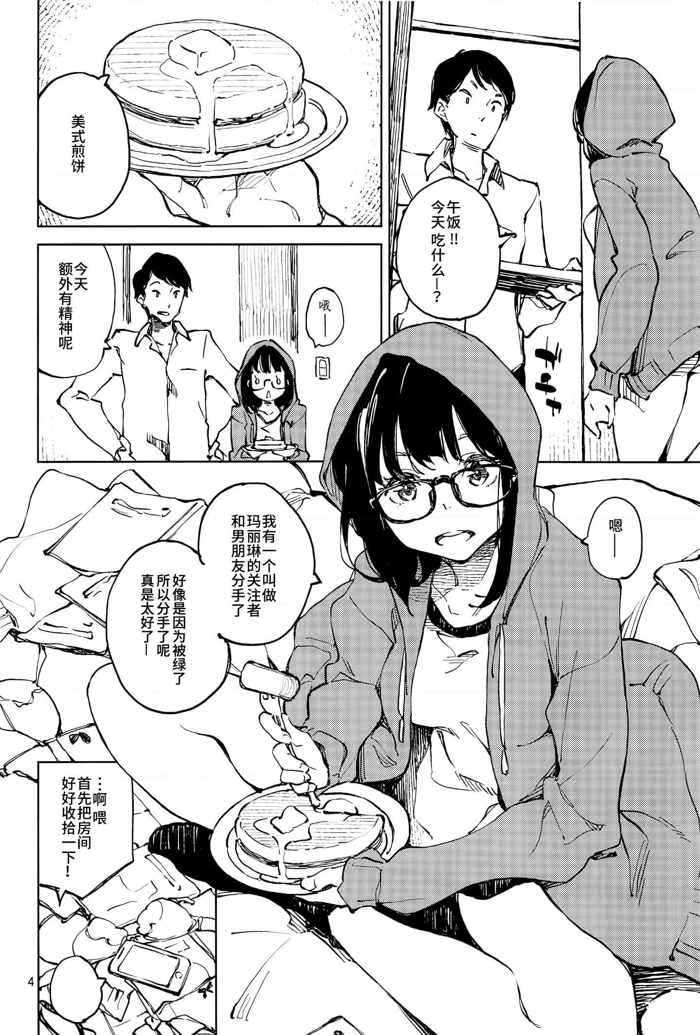 [日本漫画] 在天堂的一个月 短篇,女学生,眼镜#[23P]-3