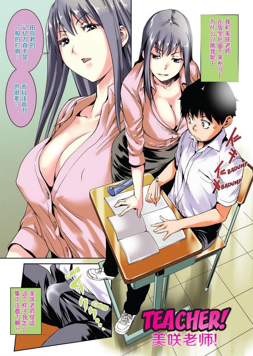 [日本漫画] Sweet Ladies 单本,NTR,女教师,巨乳大奶,御姐女王,巨尻,护士,女学生#[5P]-2