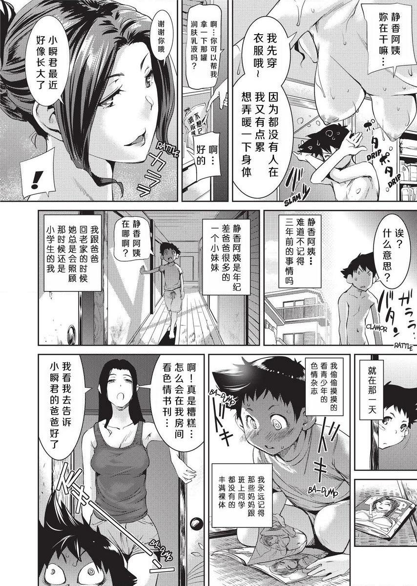 [日本漫画] Sweet Ladies 单本,NTR,女教师,巨乳大奶,御姐女王,巨尻,护士,女学生#[26P]-2