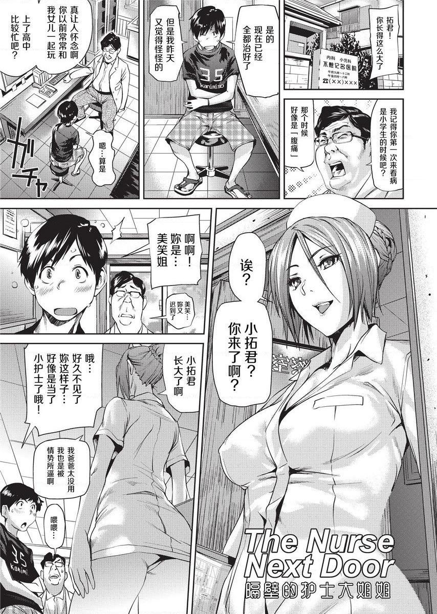 [日本漫画] Sweet Ladies 单本,NTR,女教师,巨乳大奶,御姐女王,巨尻,护士,女学生#[24P]-1