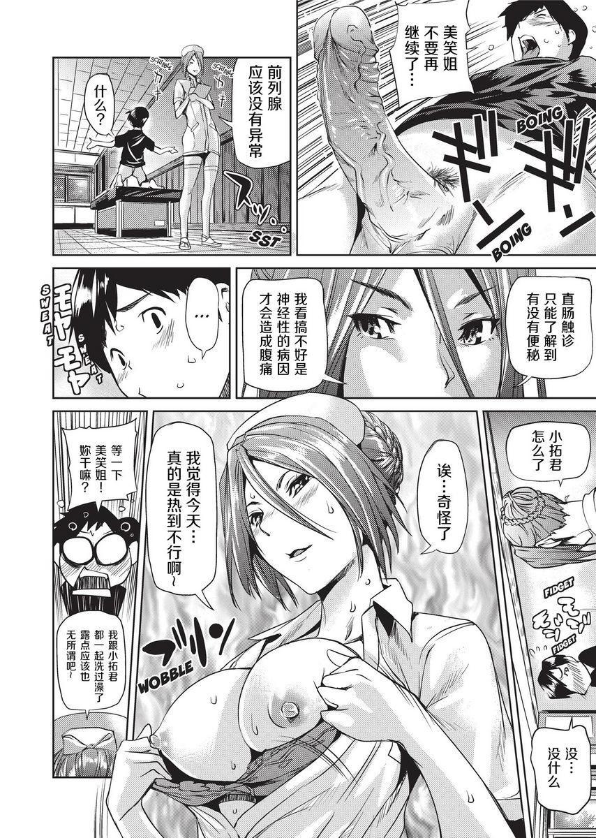 [日本漫画] Sweet Ladies 单本,NTR,女教师,巨乳大奶,御姐女王,巨尻,护士,女学生#[24P]-10