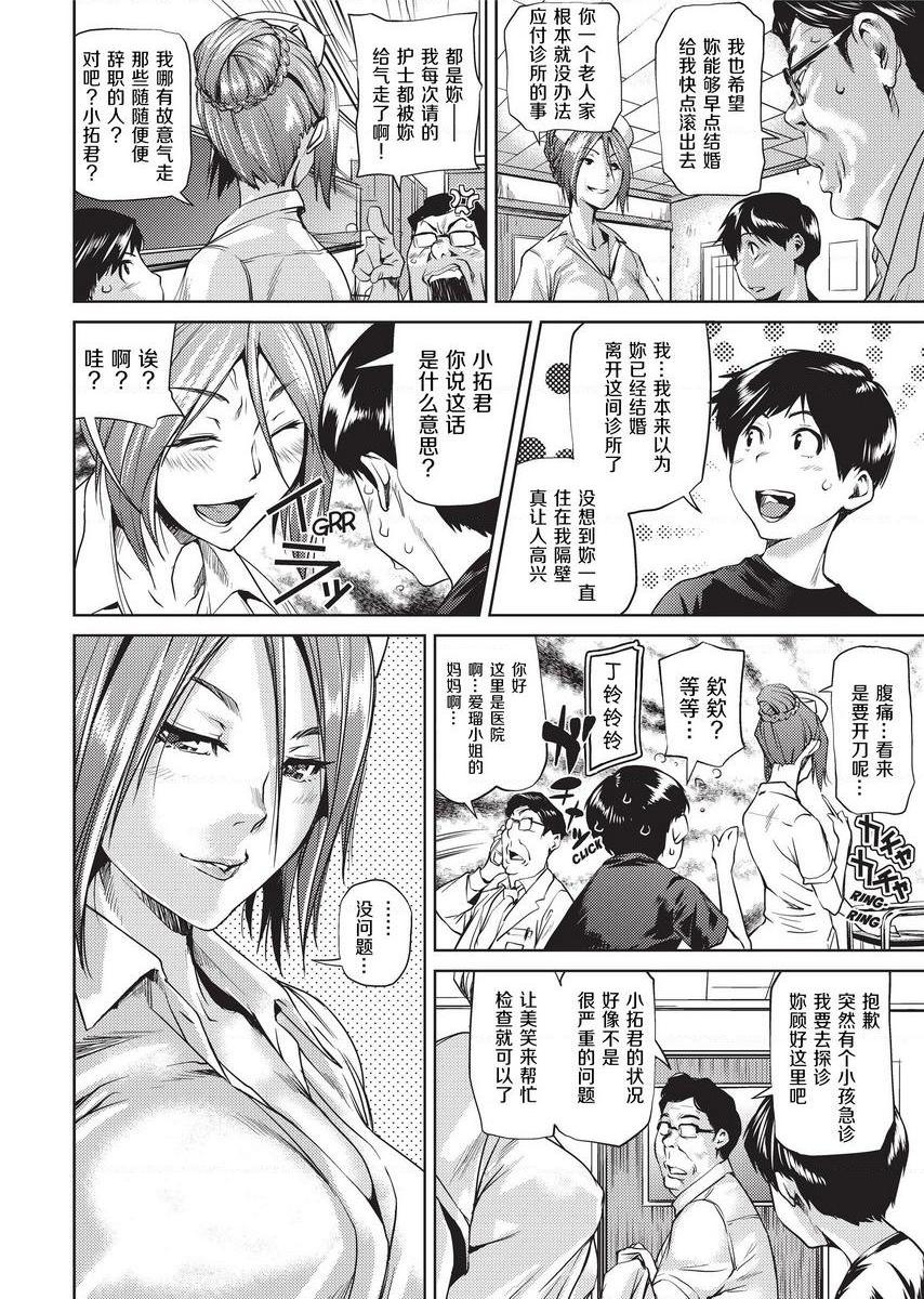 [日本漫画] Sweet Ladies 单本,NTR,女教师,巨乳大奶,御姐女王,巨尻,护士,女学生#[24P]-2