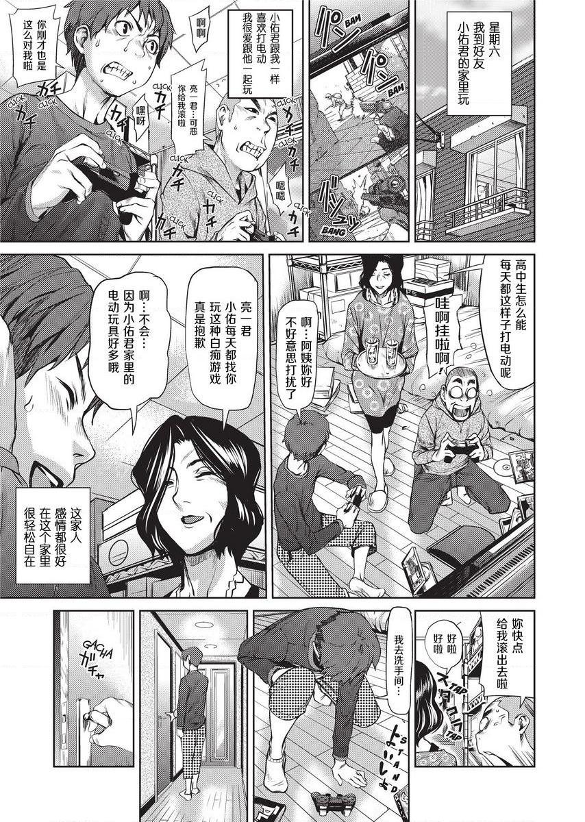 [日本漫画] Sweet Ladies 单本,NTR,女教师,巨乳大奶,御姐女王,巨尻,护士,女学生#[24P]-1