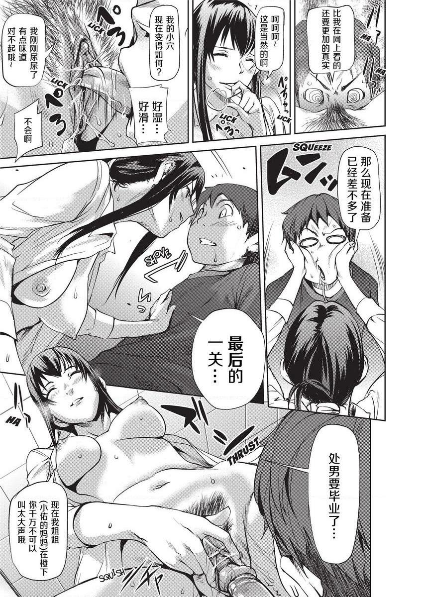[日本漫画] Sweet Ladies 单本,NTR,女教师,巨乳大奶,御姐女王,巨尻,护士,女学生#[24P]-15