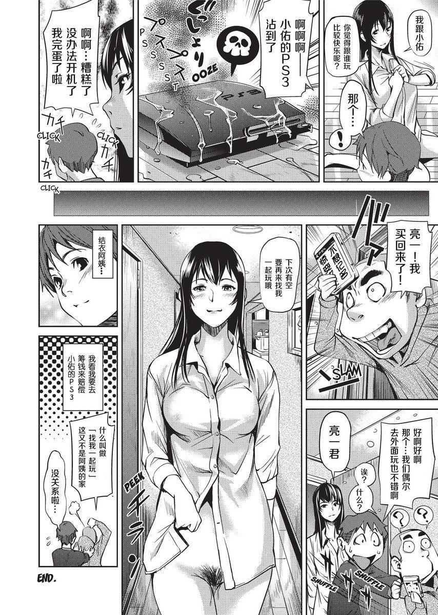 [日本漫画] Sweet Ladies 单本,NTR,女教师,巨乳大奶,御姐女王,巨尻,护士,女学生#[24P]-24
