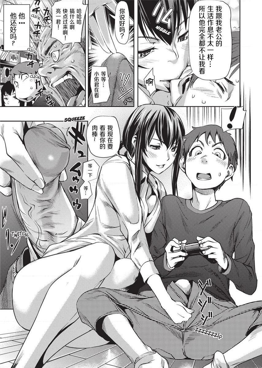 [日本漫画] Sweet Ladies 单本,NTR,女教师,巨乳大奶,御姐女王,巨尻,护士,女学生#[24P]-7