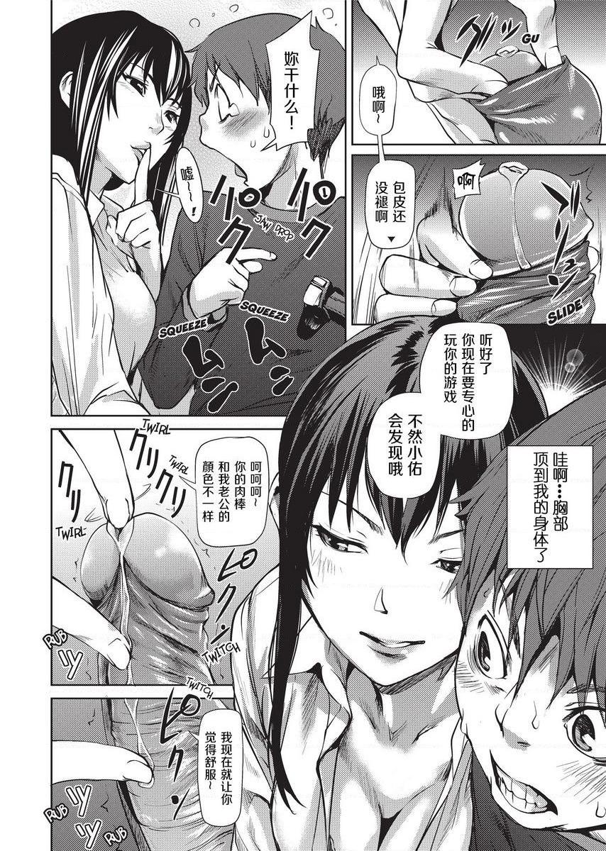 [日本漫画] Sweet Ladies 单本,NTR,女教师,巨乳大奶,御姐女王,巨尻,护士,女学生#[24P]-8