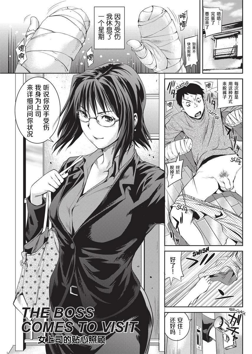 [日本漫画] Sweet Ladies 单本,NTR,女教师,巨乳大奶,御姐女王,巨尻,护士,女学生#[22P]-1