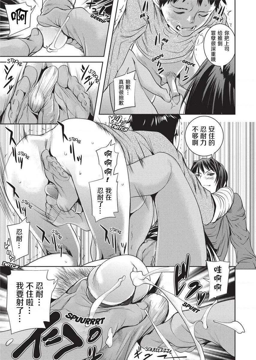 [日本漫画] Sweet Ladies 单本,NTR,女教师,巨乳大奶,御姐女王,巨尻,护士,女学生#[22P]-11