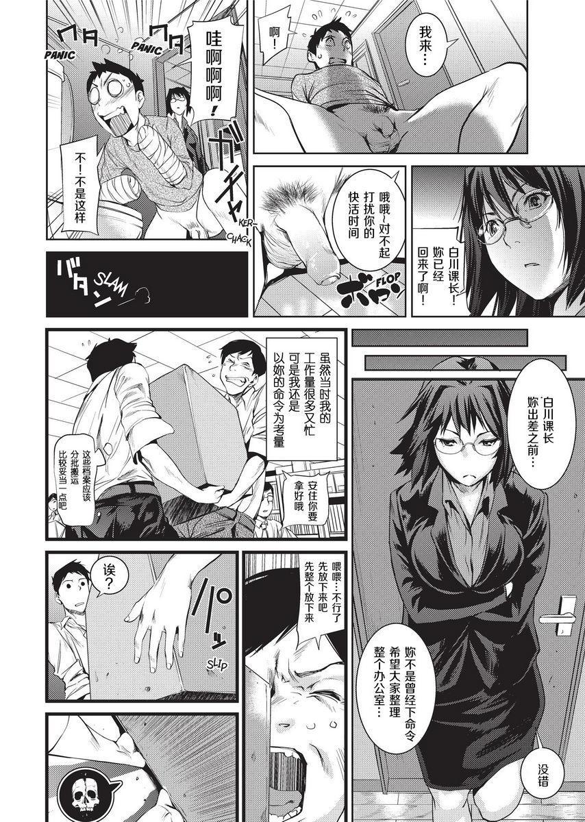 [日本漫画] Sweet Ladies 单本,NTR,女教师,巨乳大奶,御姐女王,巨尻,护士,女学生#[22P]-2