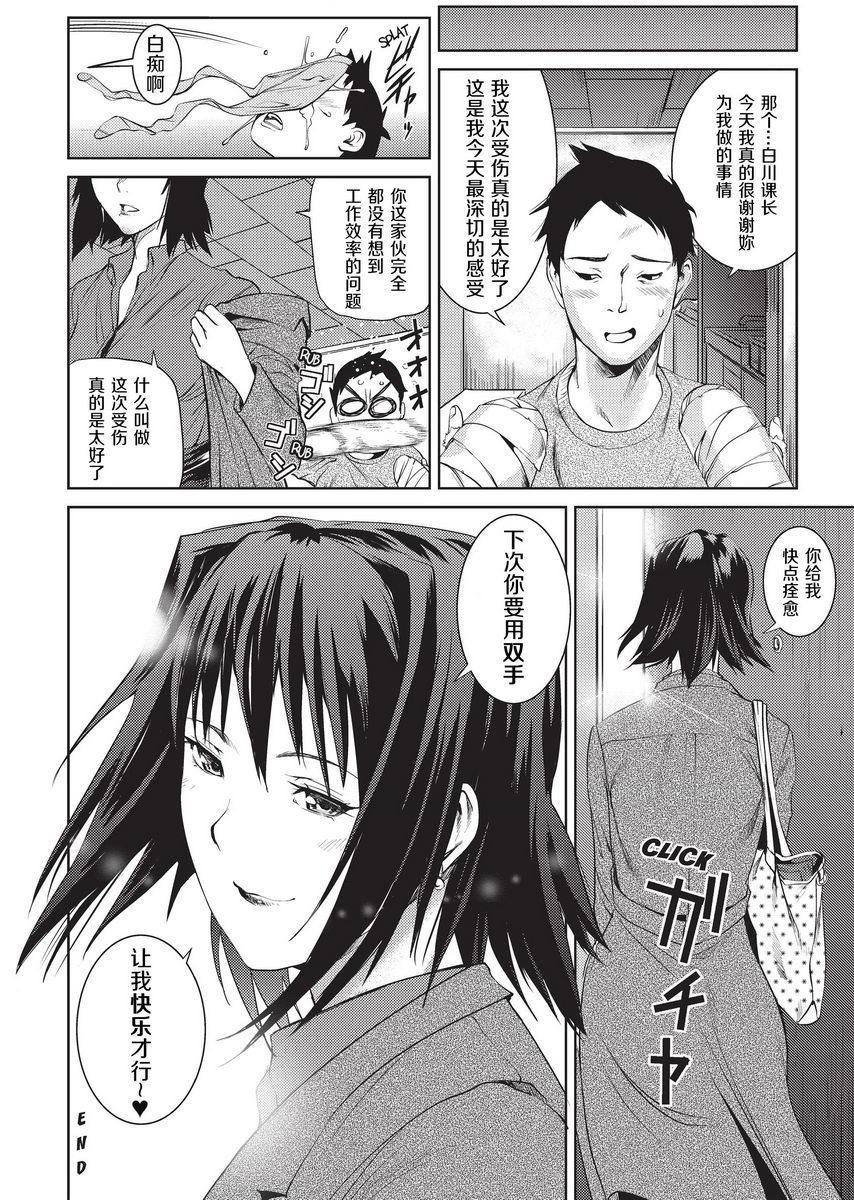 [日本漫画] Sweet Ladies 单本,NTR,女教师,巨乳大奶,御姐女王,巨尻,护士,女学生#[22P]-22