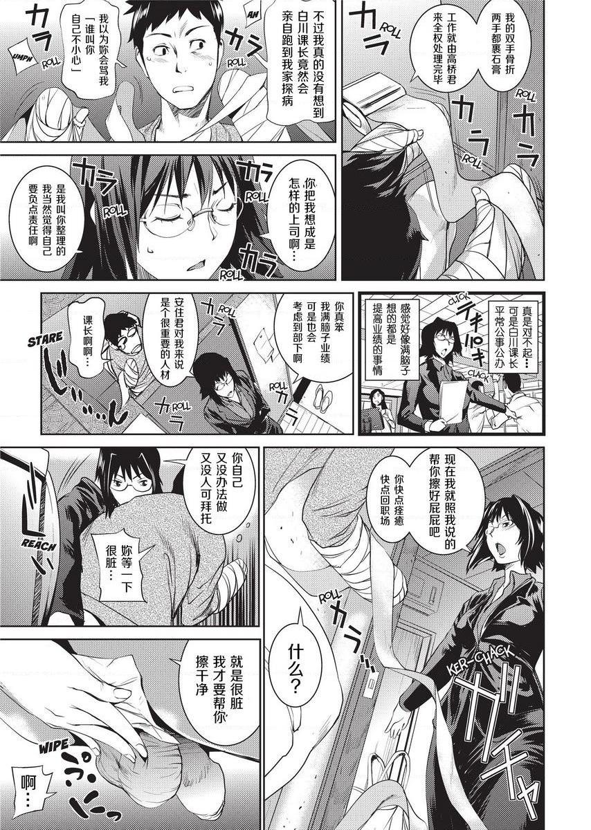 [日本漫画] Sweet Ladies 单本,NTR,女教师,巨乳大奶,御姐女王,巨尻,护士,女学生#[22P]-3