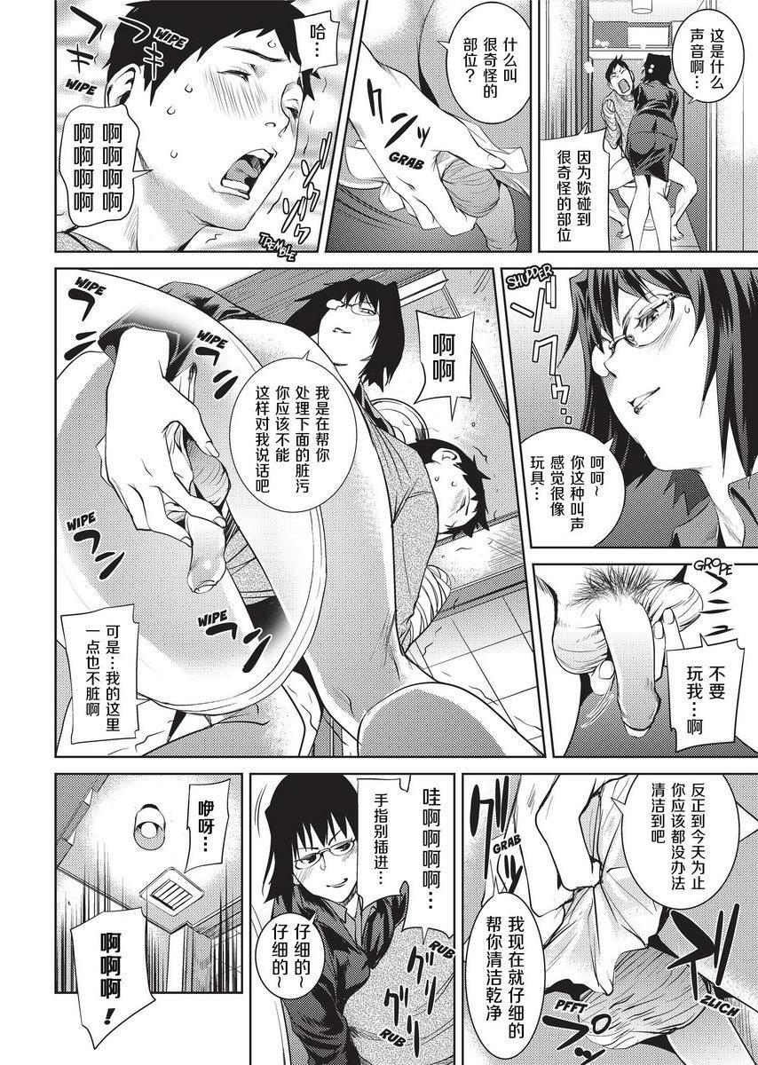 [日本漫画] Sweet Ladies 单本,NTR,女教师,巨乳大奶,御姐女王,巨尻,护士,女学生#[22P]-4