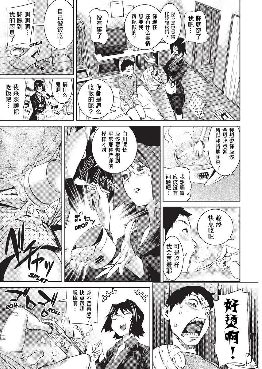 [日本漫画] Sweet Ladies 单本,NTR,女教师,巨乳大奶,御姐女王,巨尻,护士,女学生#[22P]-5