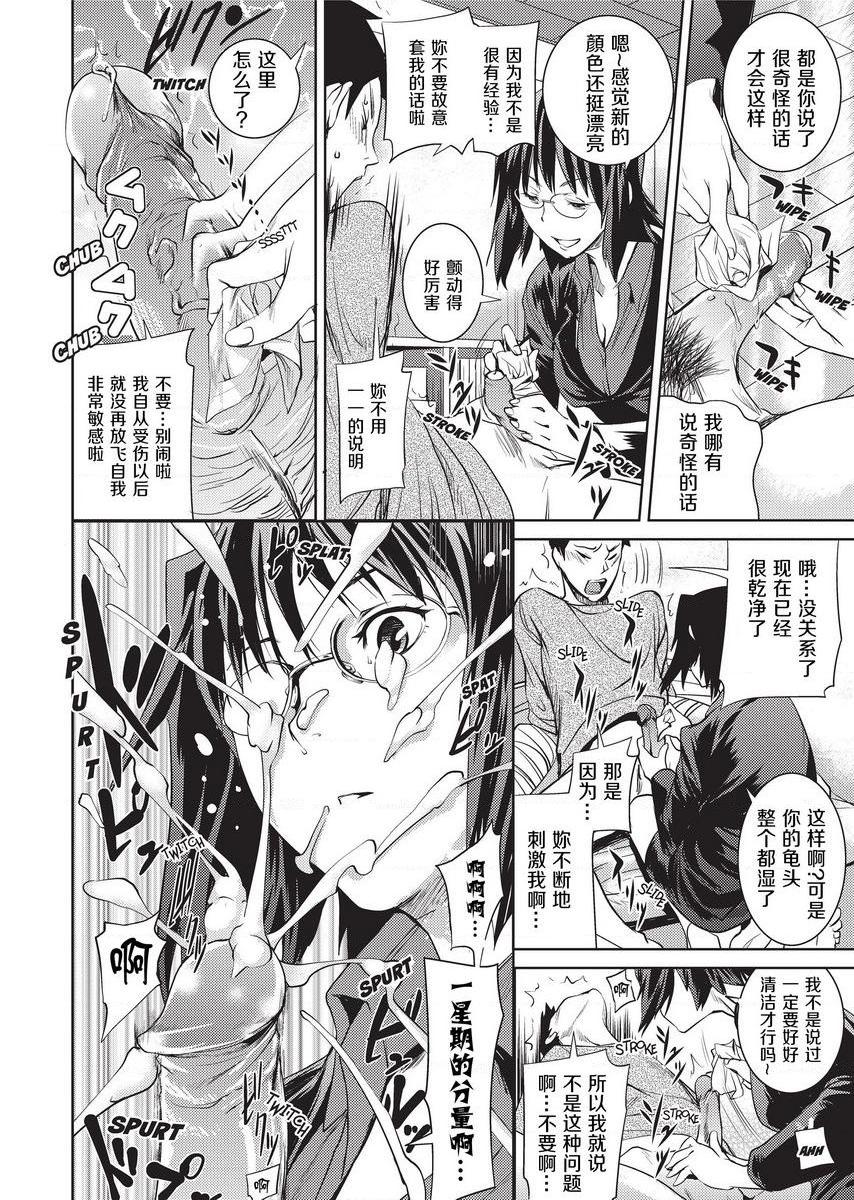 [日本漫画] Sweet Ladies 单本,NTR,女教师,巨乳大奶,御姐女王,巨尻,护士,女学生#[22P]-6