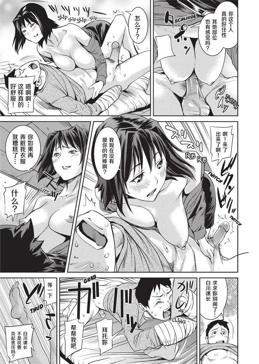 [日本漫画] Sweet Ladies 单本,NTR,女教师,巨乳大奶,御姐女王,巨尻,护士,女学生#[22P]-9