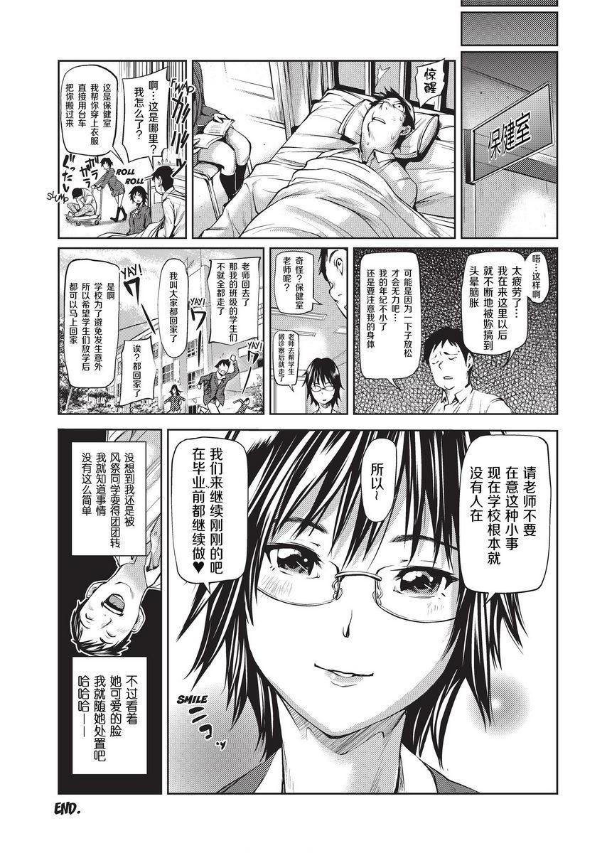 [日本漫画] Sweet Ladies 单本,NTR,女教师,巨乳大奶,御姐女王,巨尻,护士,女学生#[20P]-20