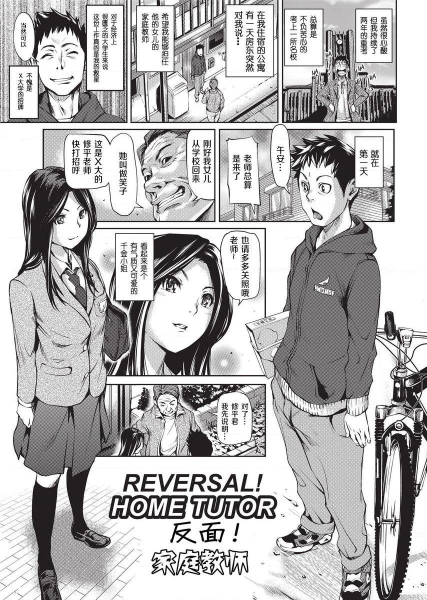 [日本漫画] Sweet Ladies 单本,NTR,女教师,巨乳大奶,御姐女王,巨尻,护士,女学生#[20P]-1